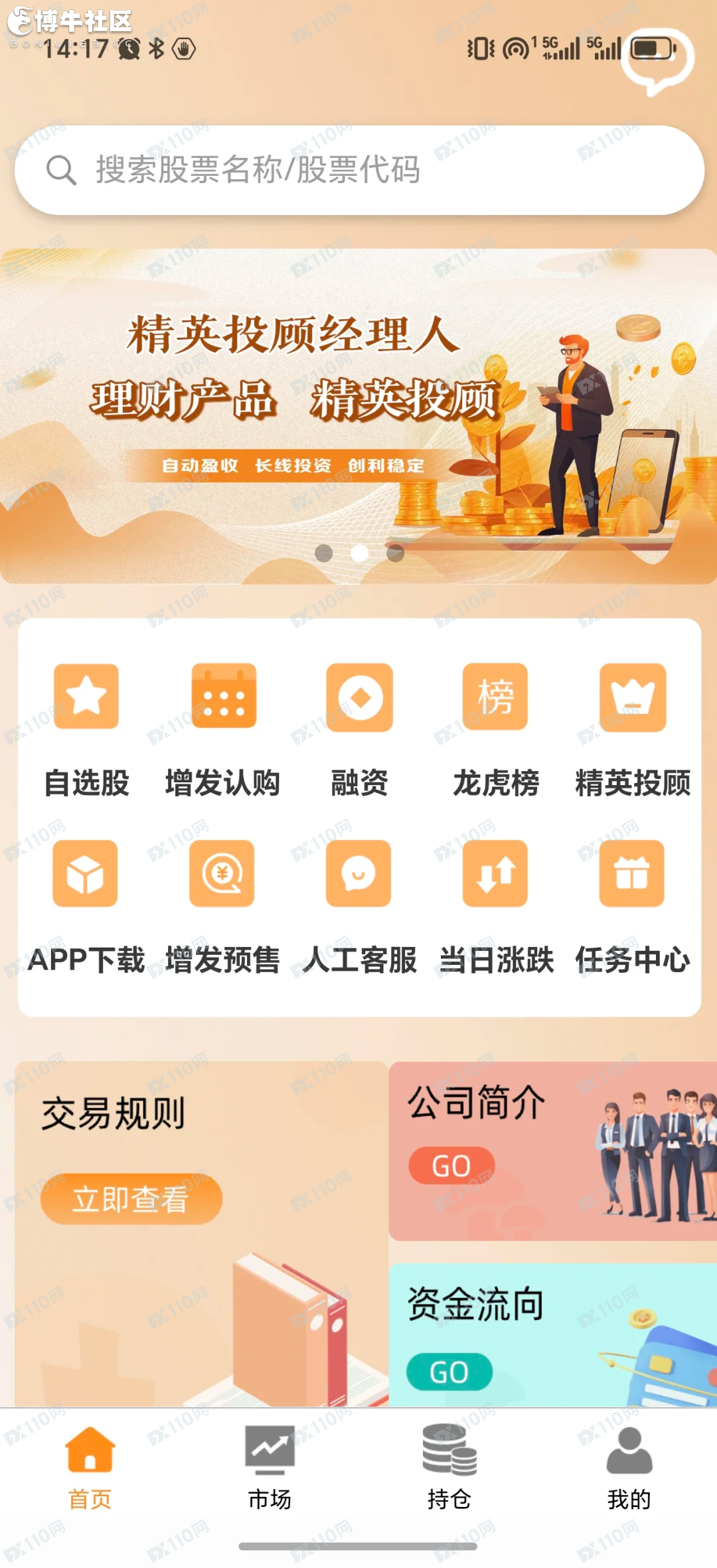 海通慧智平台邦富达通诈骗团伙 海通慧智平台邦富达通诈骗团伙