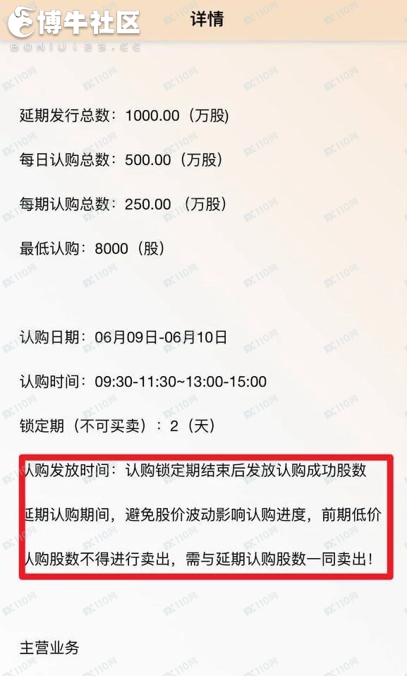 海通慧智平台邦富达通诈骗团伙