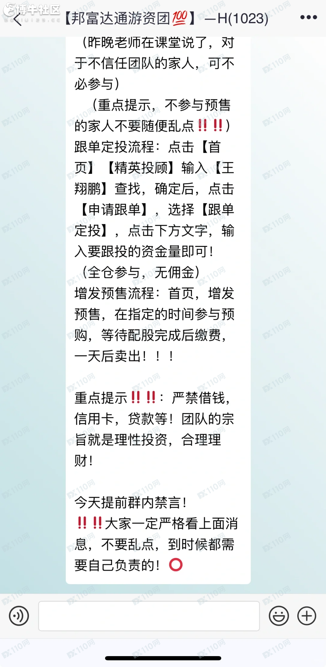 海通慧智平台邦富达通诈骗团伙 海通慧智平台邦富达通诈骗团伙