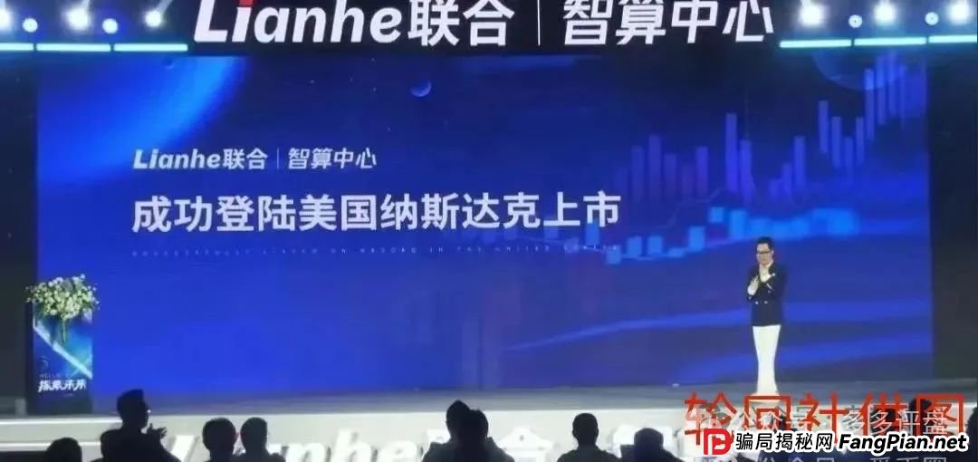 【联合智算中心】分红盘濒临崩溃，速避！！