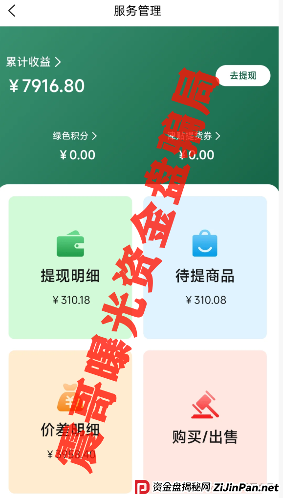 悠然境拉人犯法吗?最高判刑X年!震哥独家揭穿资金盘骗局,速看避坑 悠然境拉人犯法吗?最高判刑X年!震哥独家揭穿资金盘骗局,速看避坑