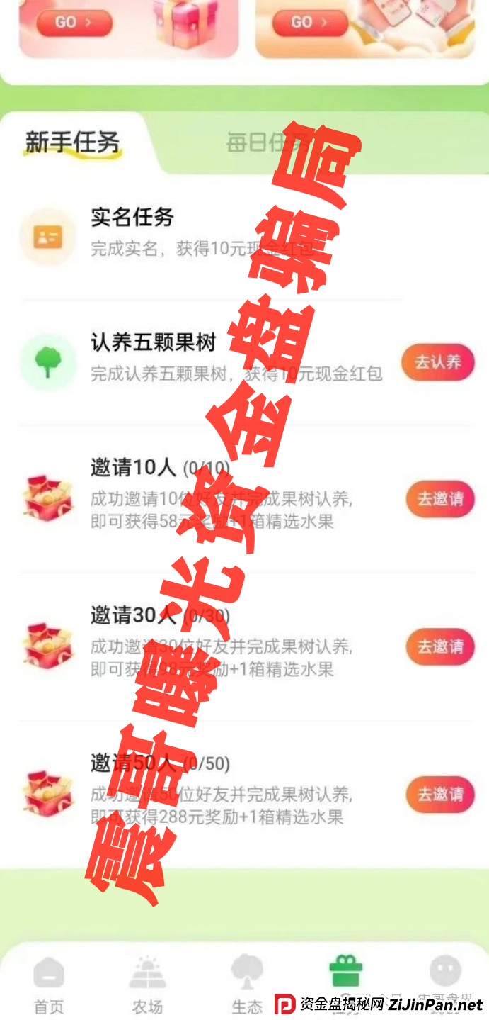 兴攀农场资金盘骗局高度预警，即将崩盘跑路，圈钱上亿
