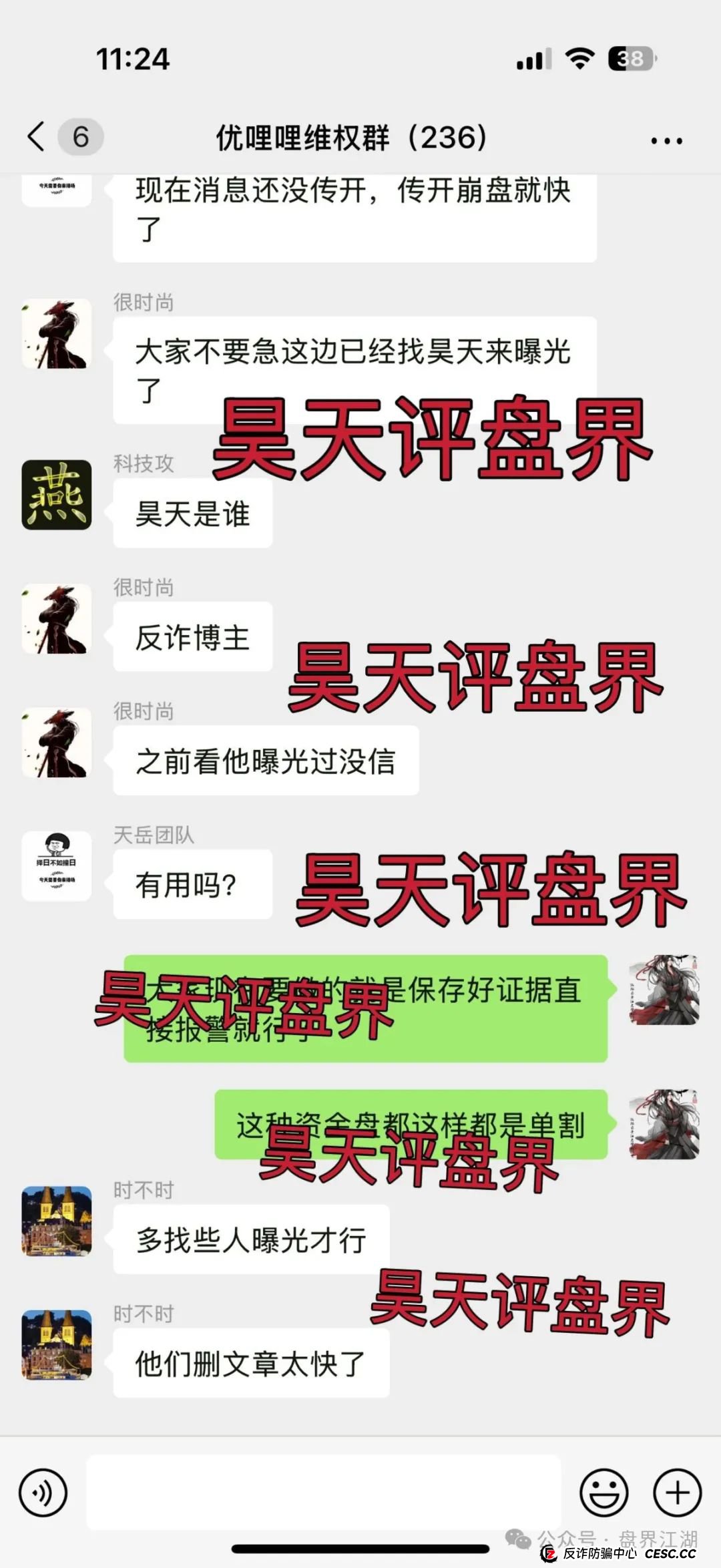 优哩哩跨境电商模式实为资金盘骗局！圈钱过亿，持续大量单割！快快离场！