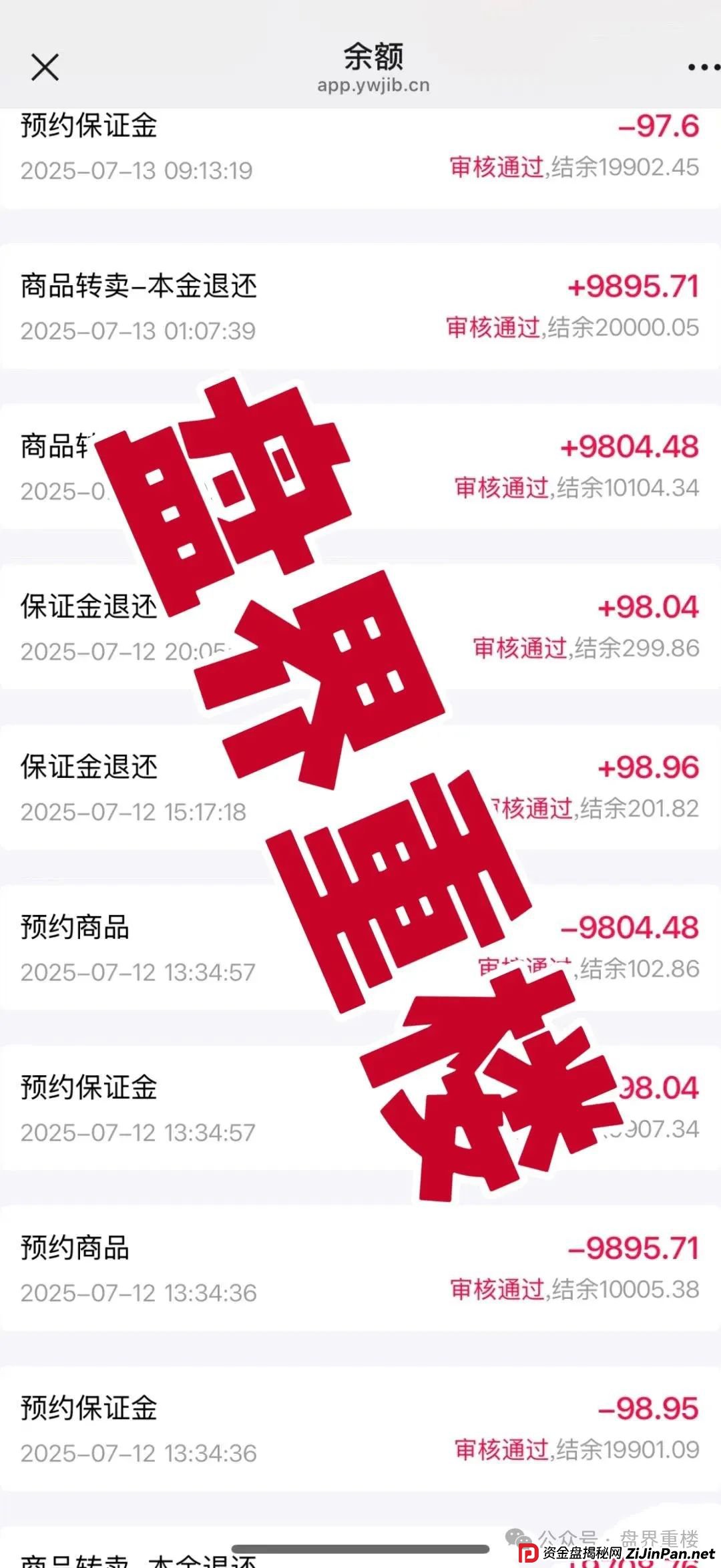 易无界抢单互助资金盘骗局,才一个月操盘手圈钱3个亿,赶快撤离!即将崩盘跑路! 易无界抢单互助资金盘骗局,才一个月操盘手圈钱3个亿,赶快撤离!即将崩盘跑路!