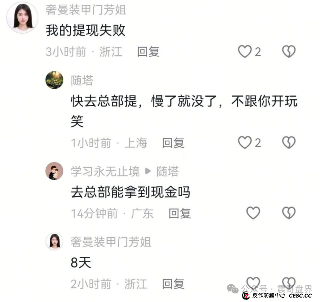 艾兴合被浙江电视台曝光,提现大批量不到账,尽快撤离! 艾兴合被浙江电视台曝光,提现大批量不到账,尽快撤离!