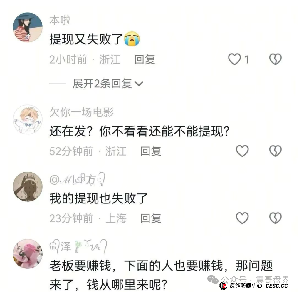 艾兴合被浙江电视台曝光,提现大批量不到账,尽快撤离! 艾兴合被浙江电视台曝光,提现大批量不到账,尽快撤离!