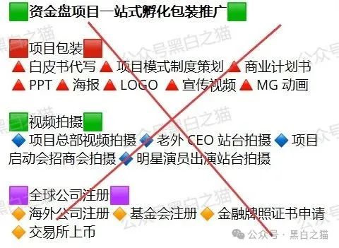 反诈防骗｜“嘉悦国际”期货资金盘伪冒正规公司，守株待兔割韭菜，投资人小心血亏......