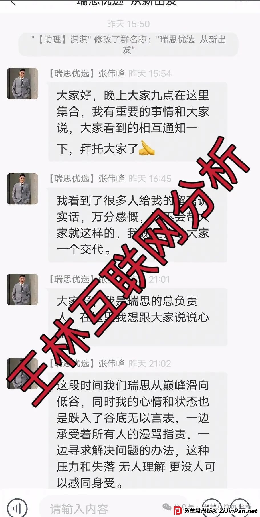 7月21日最新资金盘项目骗局曝光，燃点，钜亨证券（瑞思优选），塔维拉亚洲随时可能卷钱跑路！