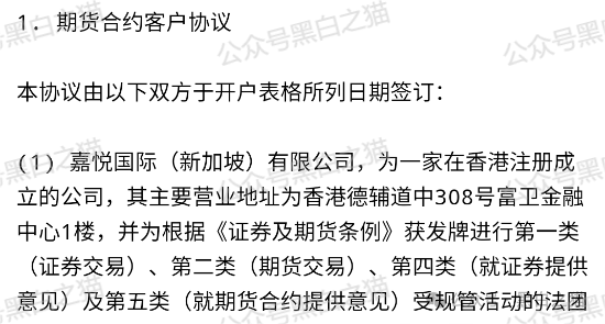 反诈防骗｜“嘉悦国际”期货资金盘伪冒正规公司，守株待兔割韭菜，投资人小心血亏......