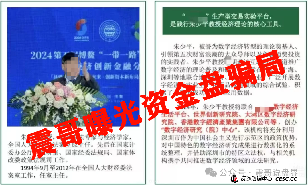 悠然境资金盘曝光!震哥亲揭这些套路让你惊掉下巴 悠然境资金盘曝光!震哥亲揭这些套路让你惊掉下巴