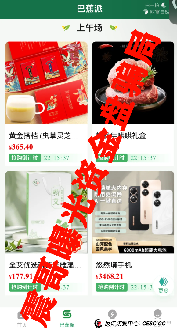 悠然境资金盘曝光!震哥亲揭这些套路让你惊掉下巴 悠然境资金盘曝光!震哥亲揭这些套路让你惊掉下巴