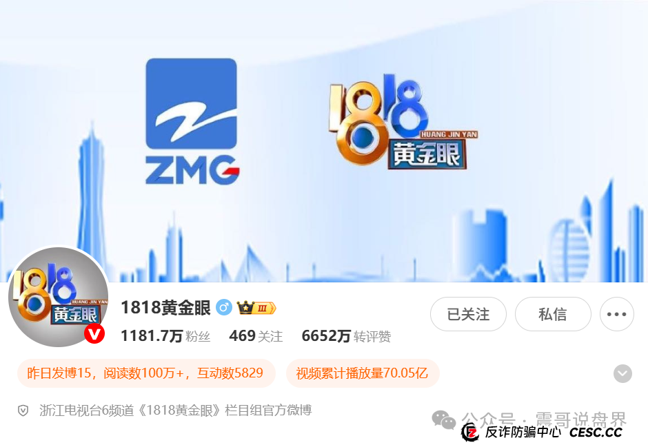 艾兴合暴雷!1818黄金眼实锤,震哥劝你赶紧跑路 艾兴合暴雷!1818黄金眼实锤,震哥劝你赶紧跑路