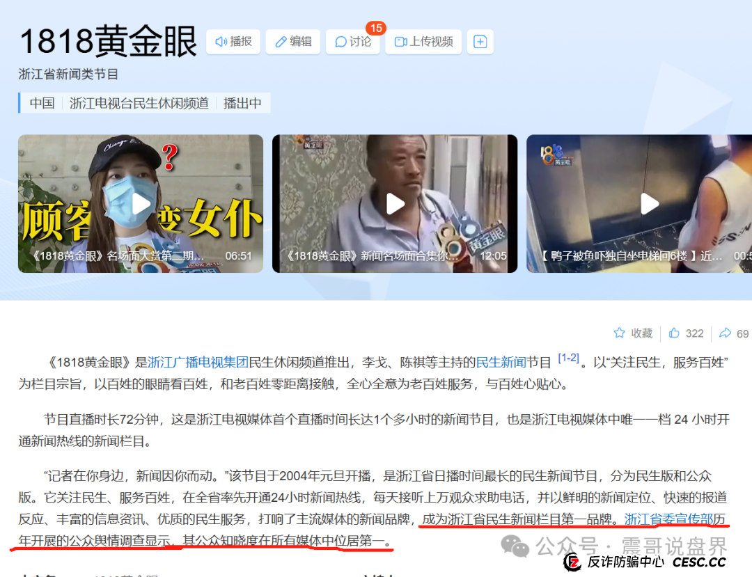 艾兴合暴雷!1818黄金眼实锤,震哥劝你赶紧跑路 艾兴合暴雷!1818黄金眼实锤,震哥劝你赶紧跑路