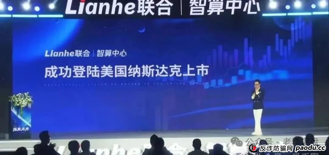 AI 旗号做掩护，算力租赁返利是幌子！联合智算中心分红盘濒临崩溃，速避！