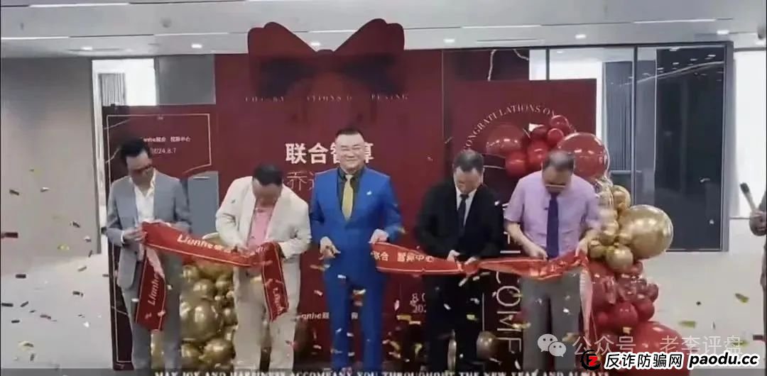 AI 旗号做掩护，算力租赁返利是幌子！联合智算中心分红盘濒临崩溃，速避！