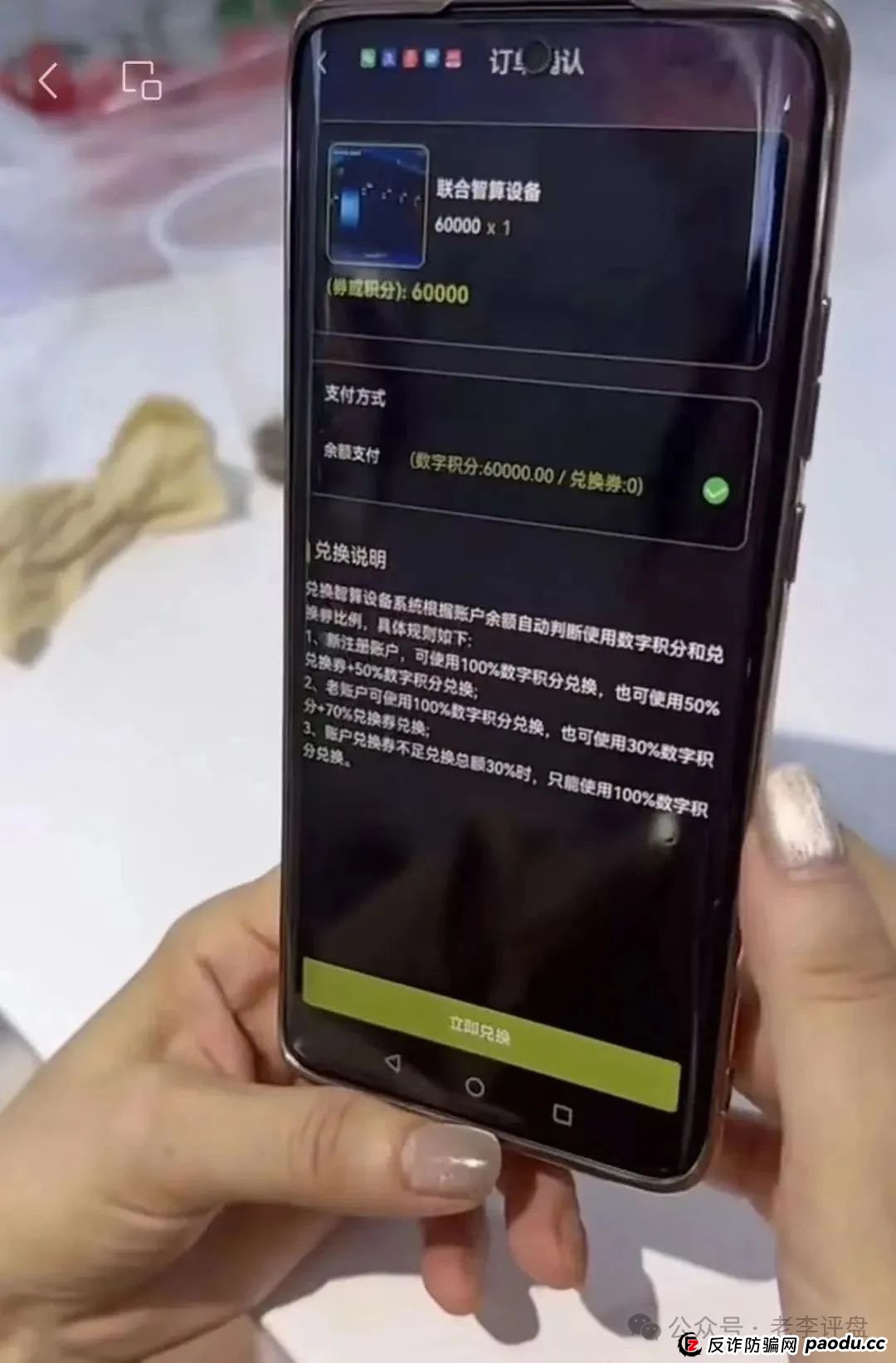 AI 旗号做掩护，算力租赁返利是幌子！联合智算中心分红盘濒临崩溃，速避！