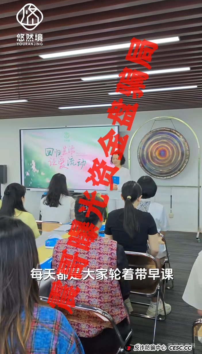 提现已经出问题,震哥带你扒皮"悠然境"互助盘骗局 提现已经出问题,震哥带你扒皮"悠然境"互助盘骗局