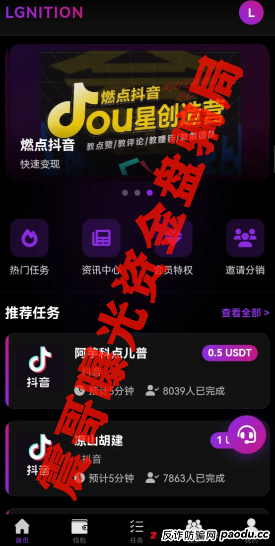 资金盘黑名单：塔维拉亚洲，燃点，荣耀集团（嘉悦国际），钜亨证券（瑞思优选），带你扒光这些骗局老底！