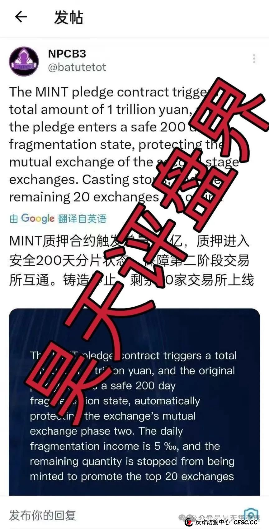 NPC2.0和NPCWG空气币分红质押类资金盘骗局又来割韭菜了,目前9万会员,大团队已经撤离,高度预警,即将再次收割,崩盘跑路! NPC2.0和NPCWG空气币分红质押类资金盘骗局又来割韭菜了,目前9万会员,大团队已经撤离,高度预警,即将再次收割,崩盘跑路!