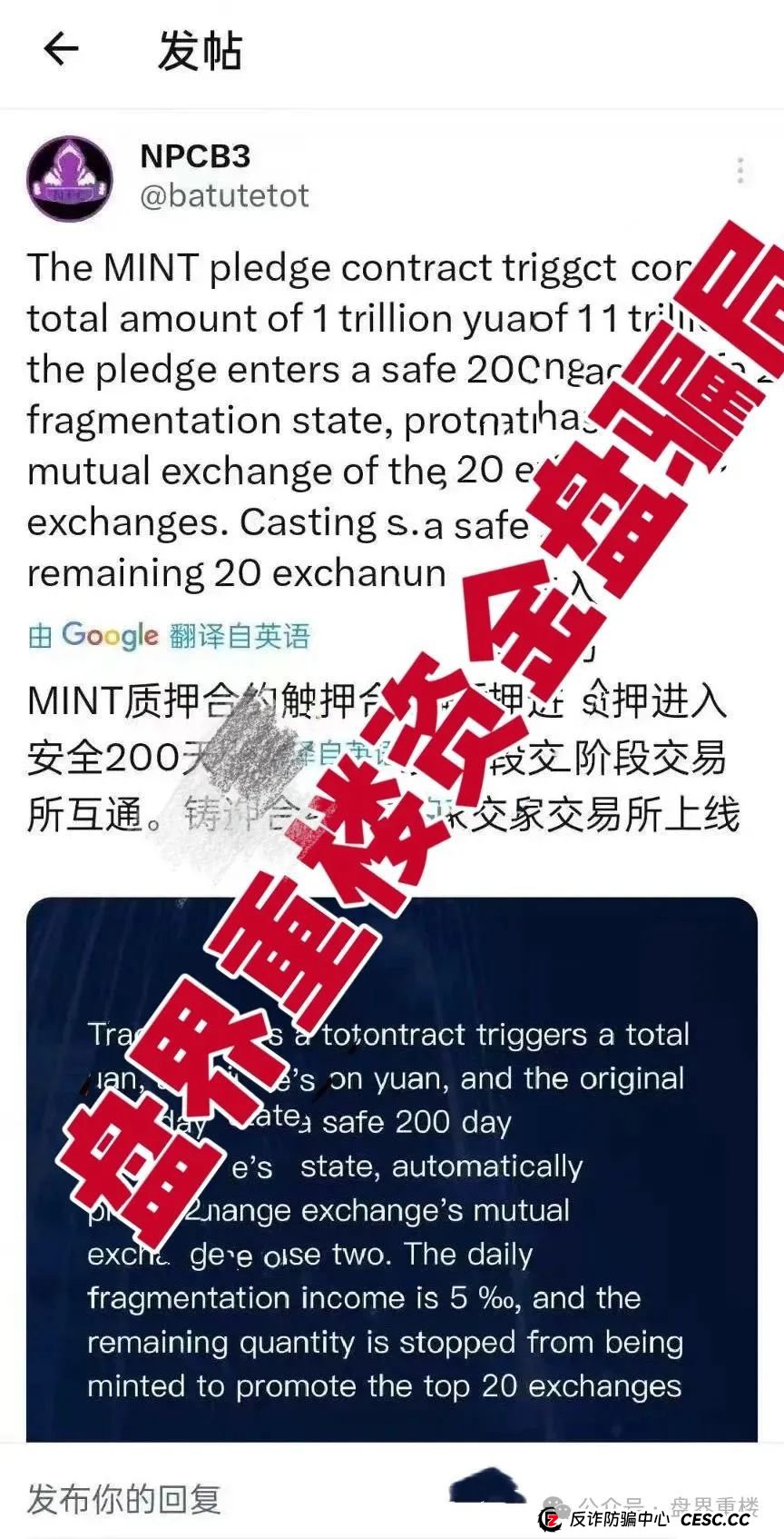 NPC2.0和NPCWG空气币分红质押类资金盘骗局，开始再次单割，目前9万会员，操盘手圈钱几十亿，即将崩盘跑路！