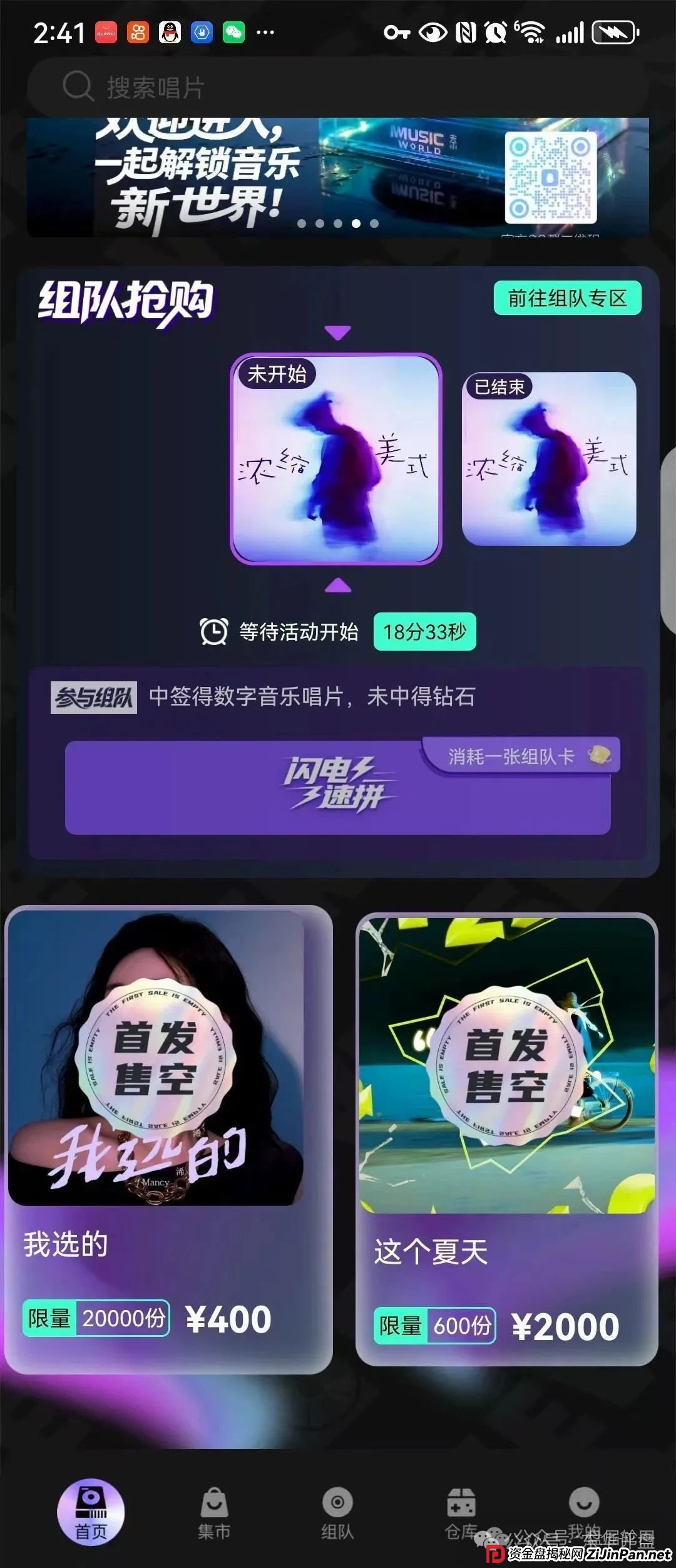 巢音世代又一个抢单互助资金盘骗局，资产每日固定涨幅1.8%，月收益54%，操盘手圈钱过亿，高度预警，即将崩盘跑路！