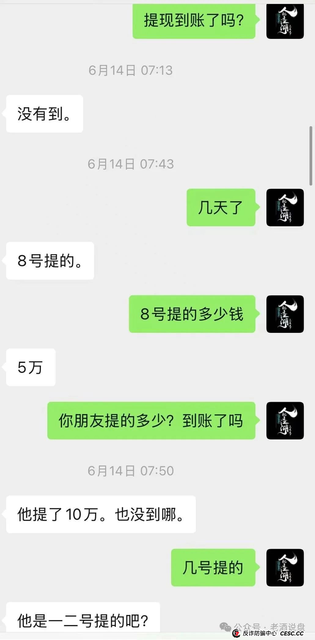 “艾兴合”单割，会员提现两个月未到账！已经软跑路，即将全线崩盘，大家保留证据以备维权之需！