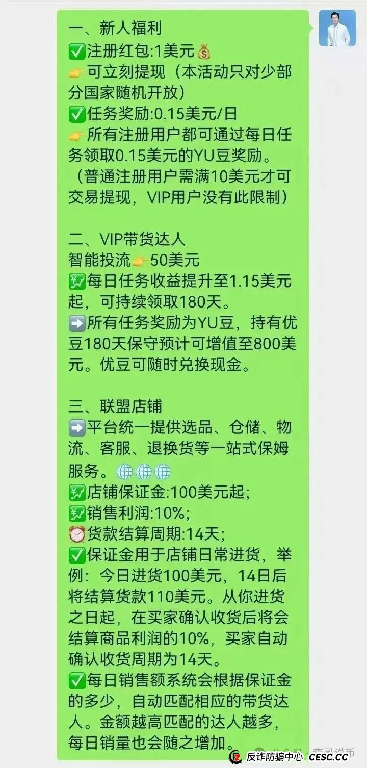 分析优哩哩模式,预测优哩哩不会撑过半年,现在天天找公关来澄清,即将崩盘跑路! 分析优哩哩模式,预测优哩哩不会撑过半年,现在天天找公关来澄清,即将崩盘跑路!