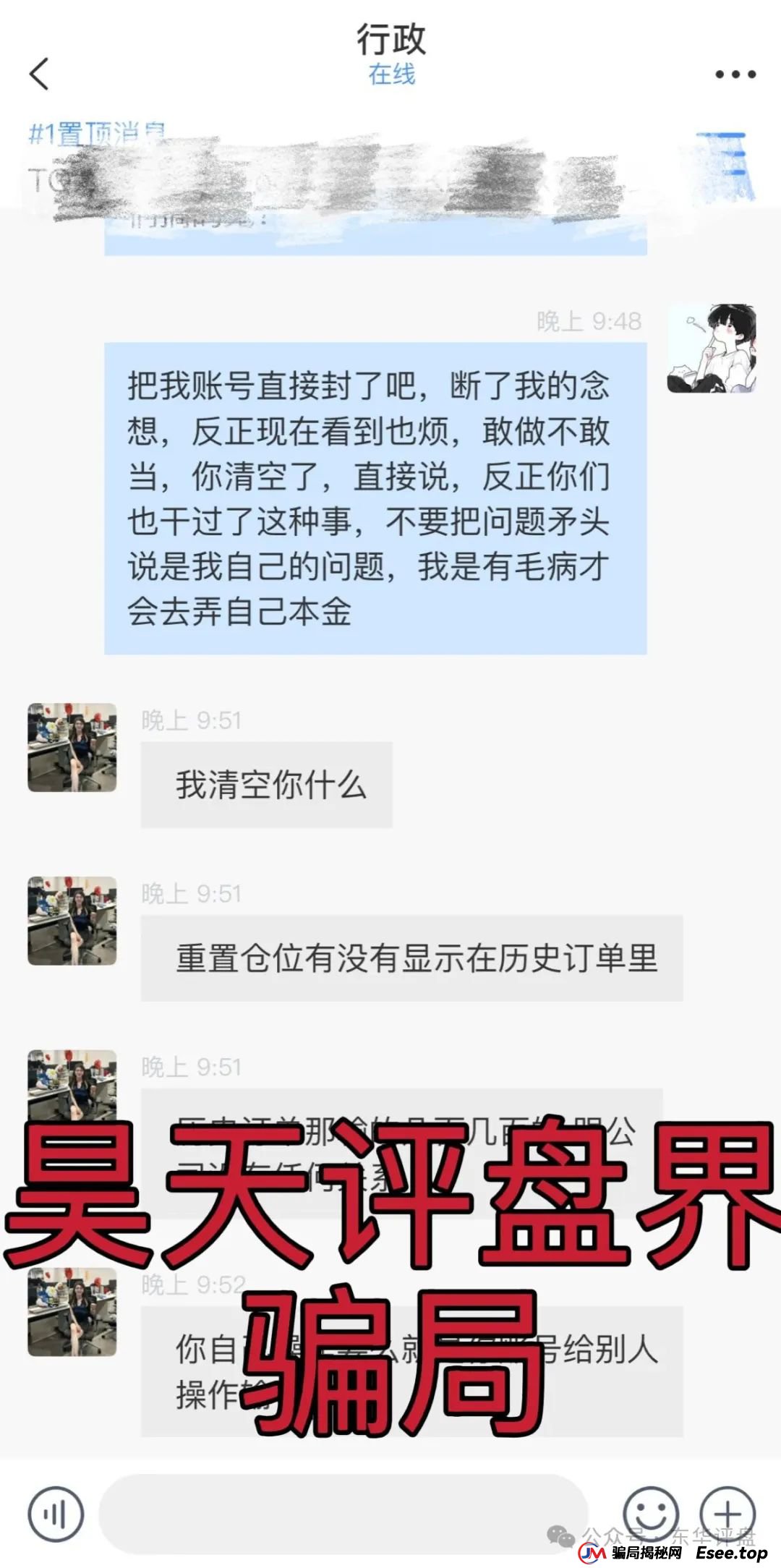 （）跟单类资金盘骗局和鑫康嘉同一个诈骗团伙，崩盘后锁仓重启第二次收割，骗新人说是新盘让拉人填坑，即将崩盘跑路