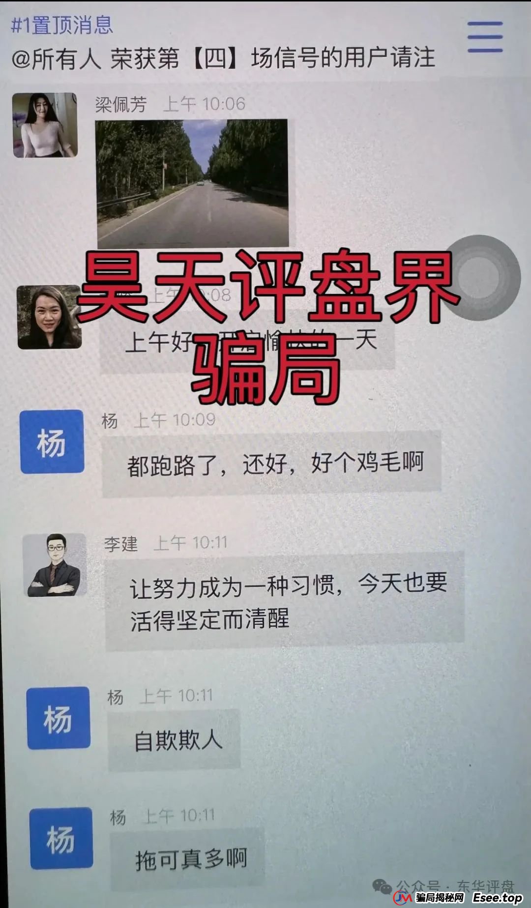 （）跟单类资金盘骗局和鑫康嘉同一个诈骗团伙，崩盘后锁仓重启第二次收割，骗新人说是新盘让拉人填坑，即将崩盘跑路