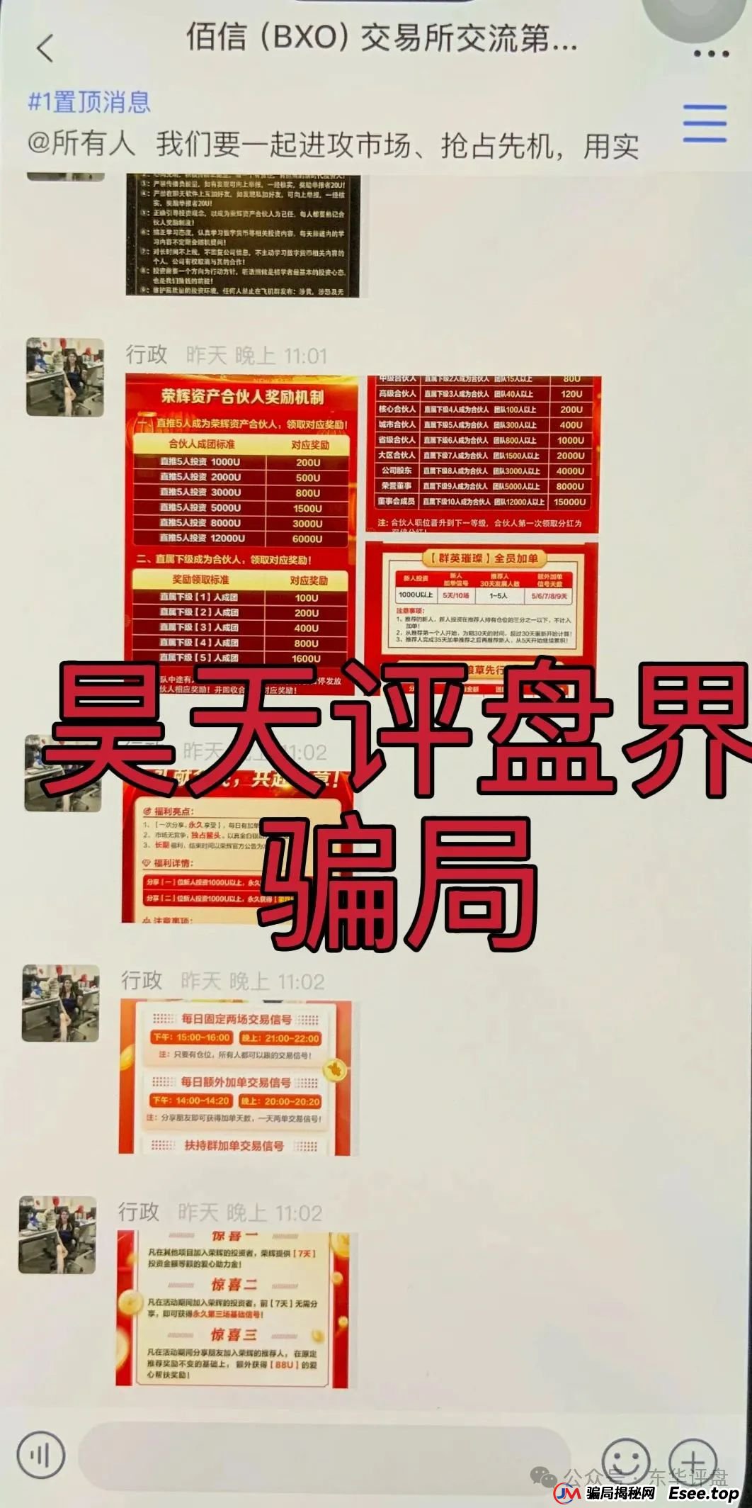 （）跟单类资金盘骗局和鑫康嘉同一个诈骗团伙，崩盘后锁仓重启第二次收割，骗新人说是新盘让拉人填坑，即将崩盘跑路