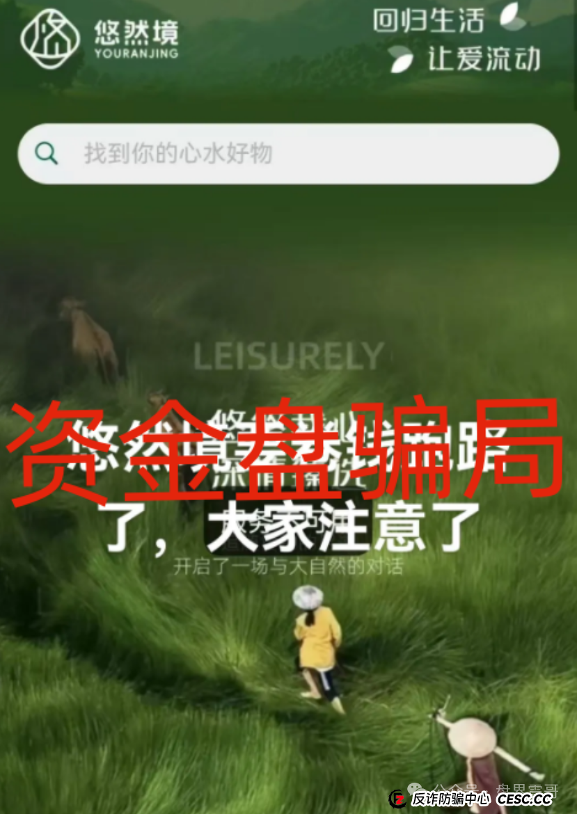 爆料：小心“悠然境 - 巴蕉派小红蕉”这个互助竞拍新套路