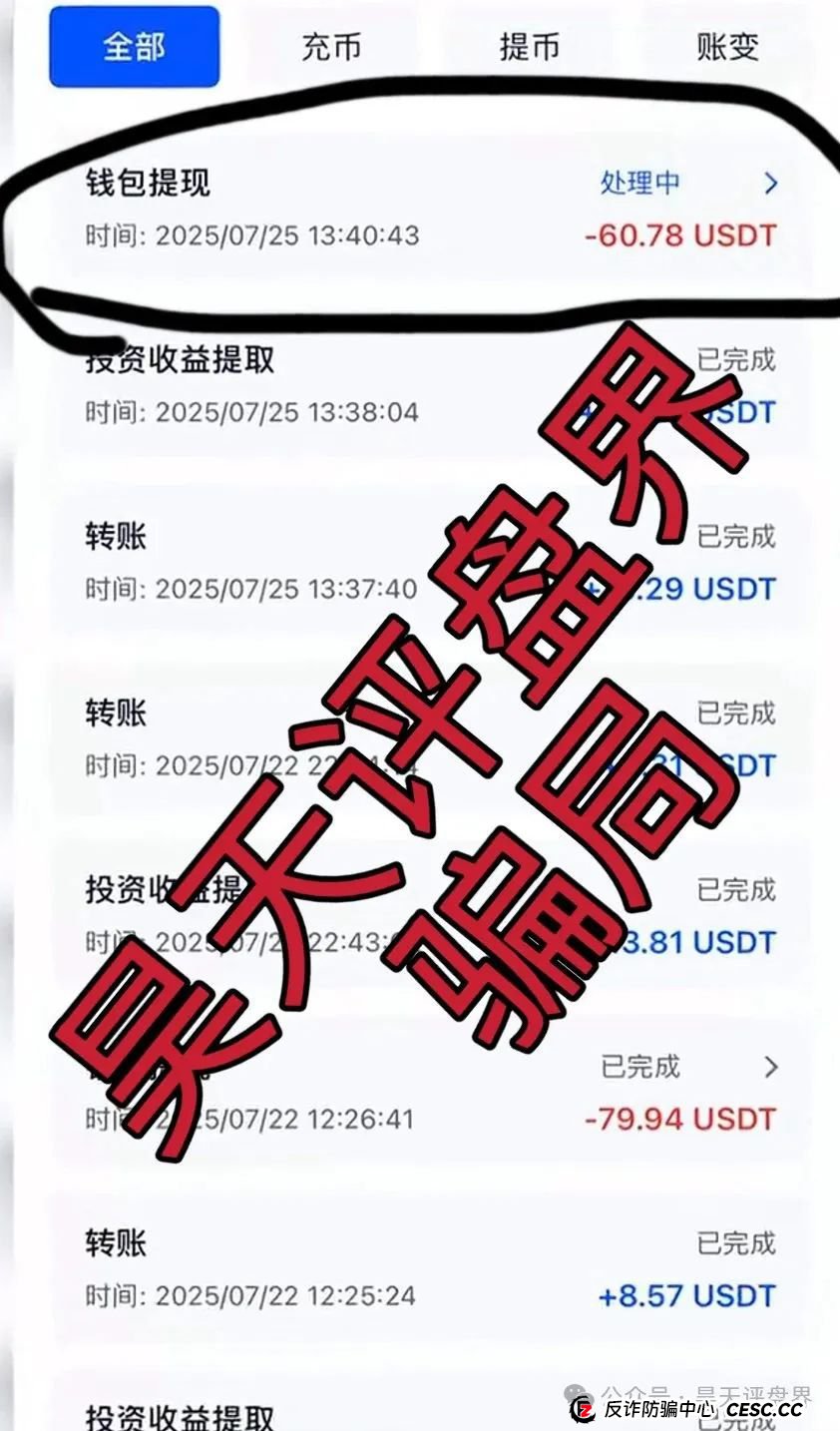 【AiFeex】艾菲克斯量化分红类资金盘骗局，25万会员，操盘手圈钱几十亿，昨日已不能提现，崩盘跑路了！