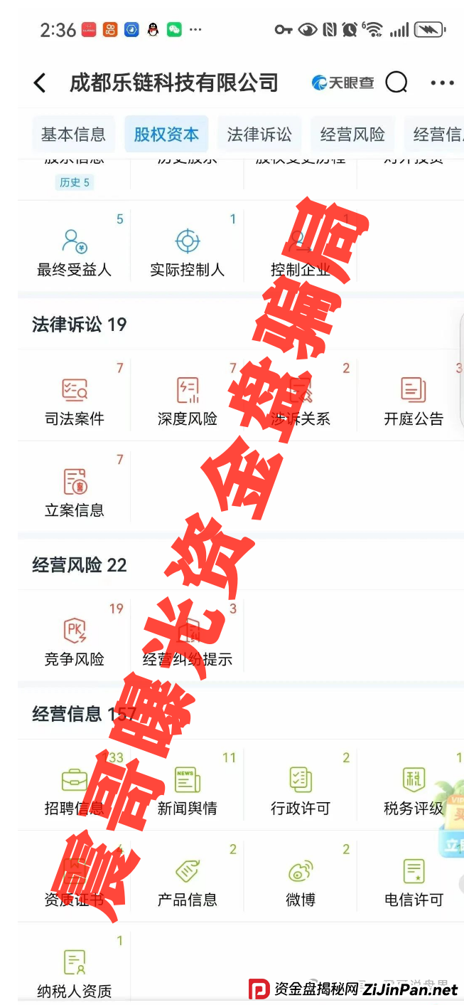 巢音世代资金盘骗局预警，操盘手圈钱过亿，即将崩盘跑路