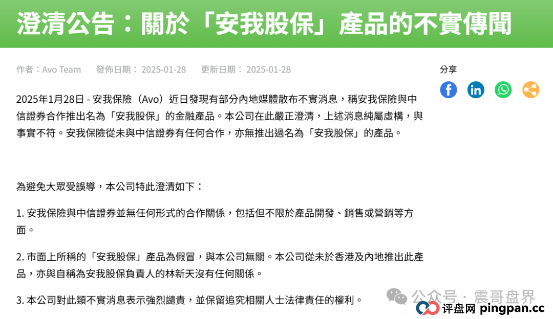 震哥反骗：安我股保杀猪盘大起底