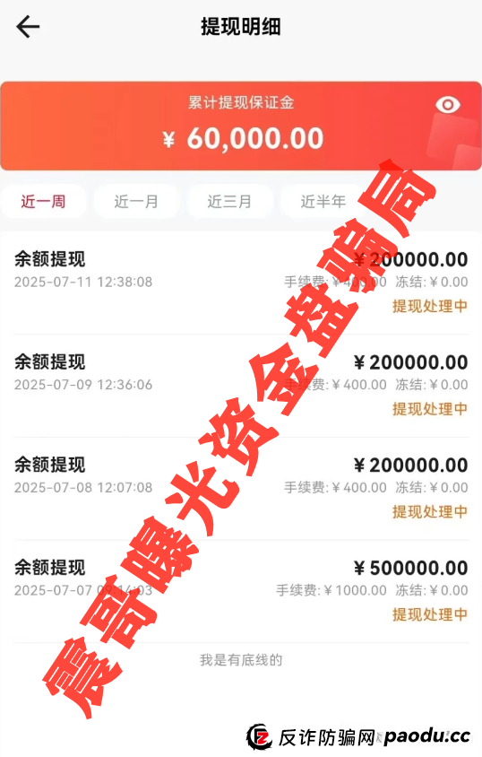 易无界暴雷内幕:震哥带你扒皮这个半月狂卷3亿的骗局! 易无界暴雷内幕:震哥带你扒皮这个半月狂卷3亿的骗局!