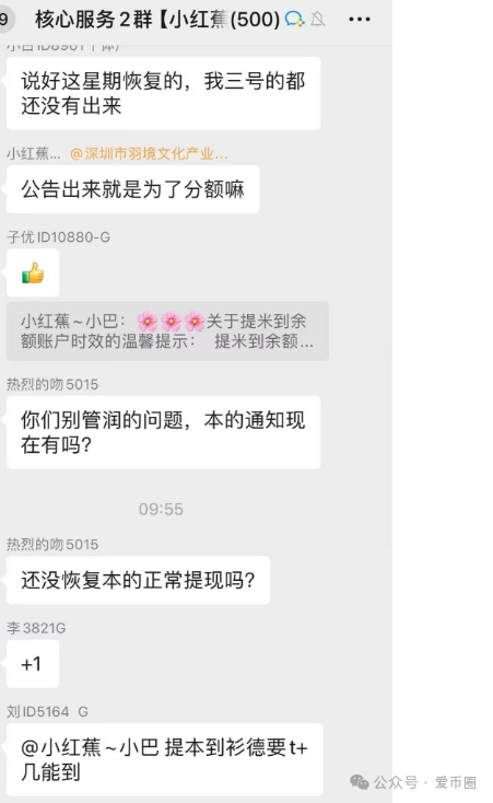 7月7号了!悠然境资金盘仍然提现异常!注意风险,可能要崩盘了!! 7月7号了!悠然境资金盘仍然提现异常!注意风险,可能要崩盘了!!