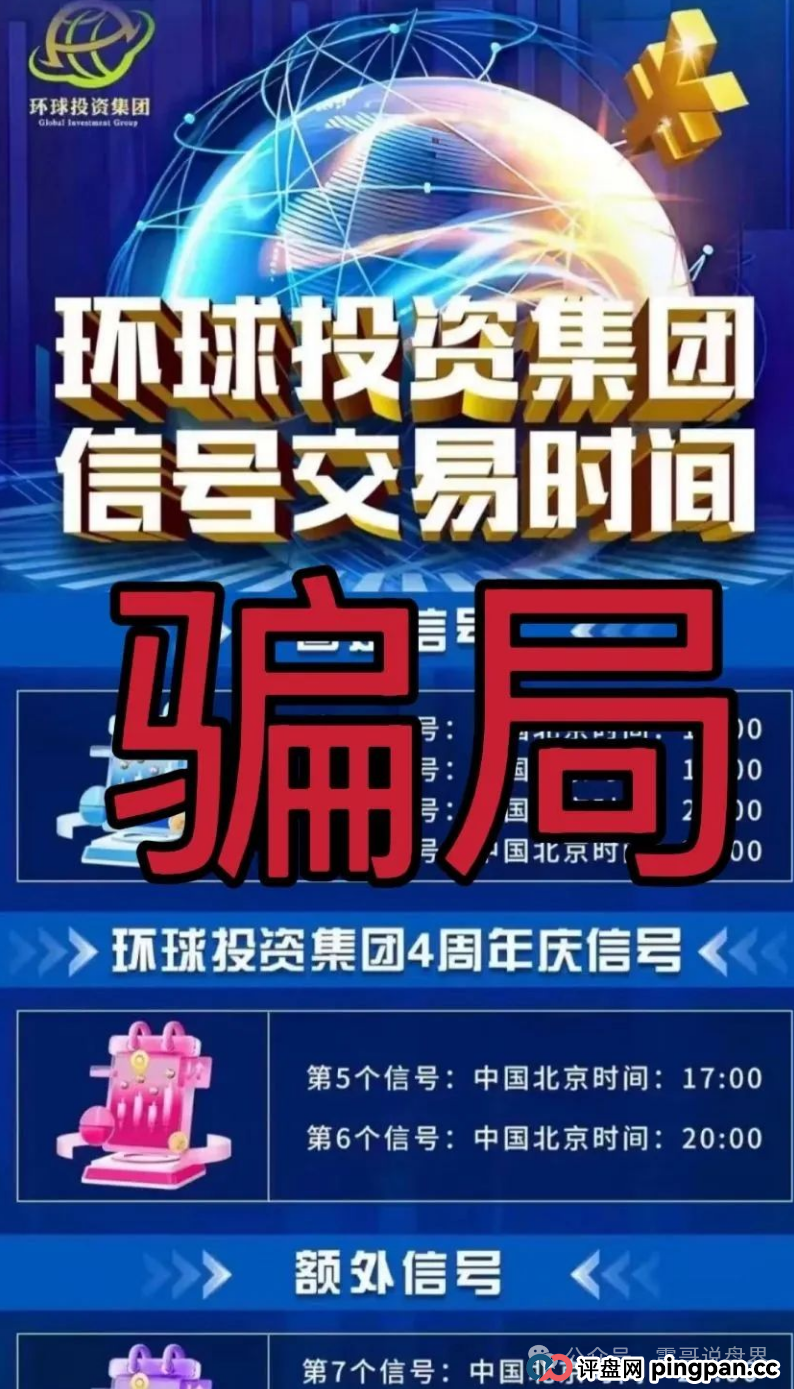 揭秘:7月这些资金盘项目马上要爆雷,快跑!MCN EX,环球投资,中粤优配股票 揭秘:7月这些资金盘项目马上要爆雷,快跑!MCN EX,环球投资,中粤优配股票