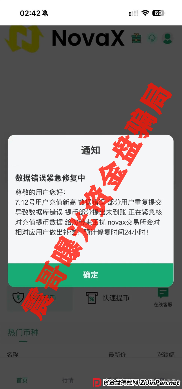 震哥紧急提醒：Novax、丰顺、币盾这几个盘要崩了！