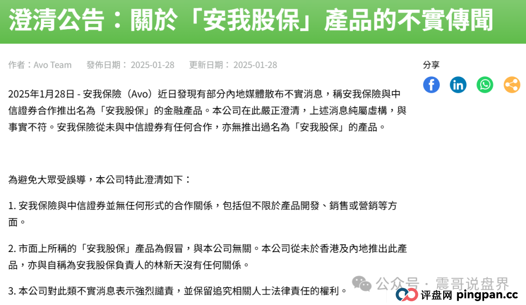 安我股保要跑路!震哥扒皮这个假保险真骗钱的玩意儿,韭菜们快跑! 安我股保要跑路!震哥扒皮这个假保险真骗钱的玩意儿,韭菜们快跑!