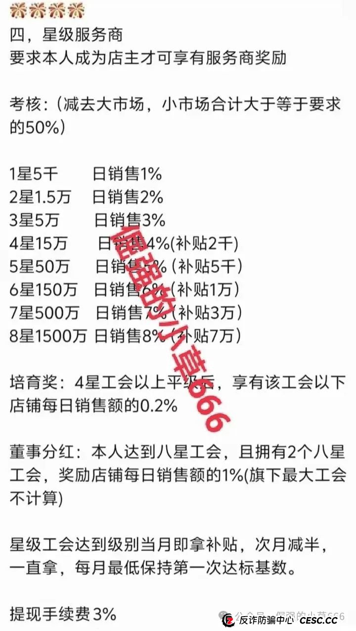 上线即收割!“优哩哩”资金盘:几十人团队集体“被割”,不要做无畏的韭菜! 上线即收割!“优哩哩”资金盘:几十人团队集体“被割”,不要做无畏的韭菜!