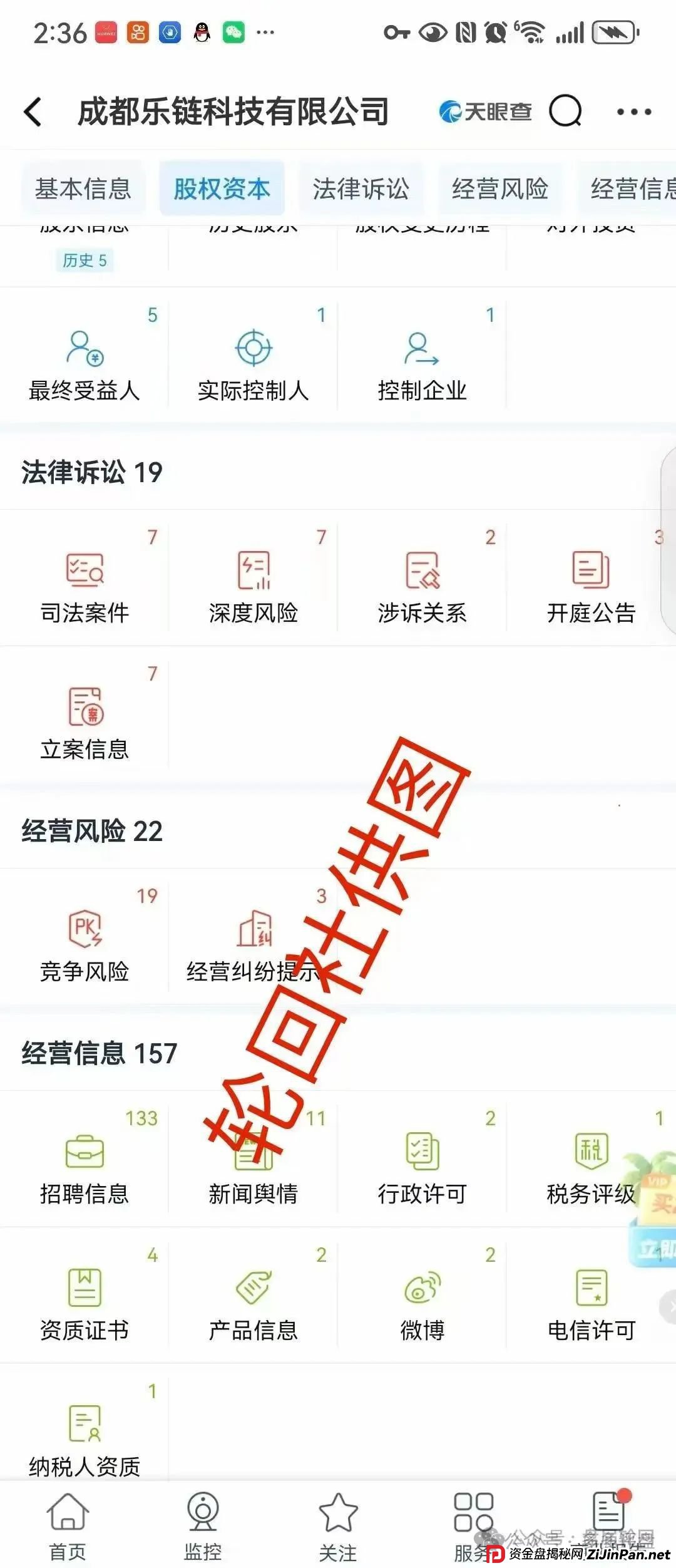【巢音世代】危险信号：实为资金盘，操盘手圈钱过亿，崩盘跑路倒计时！