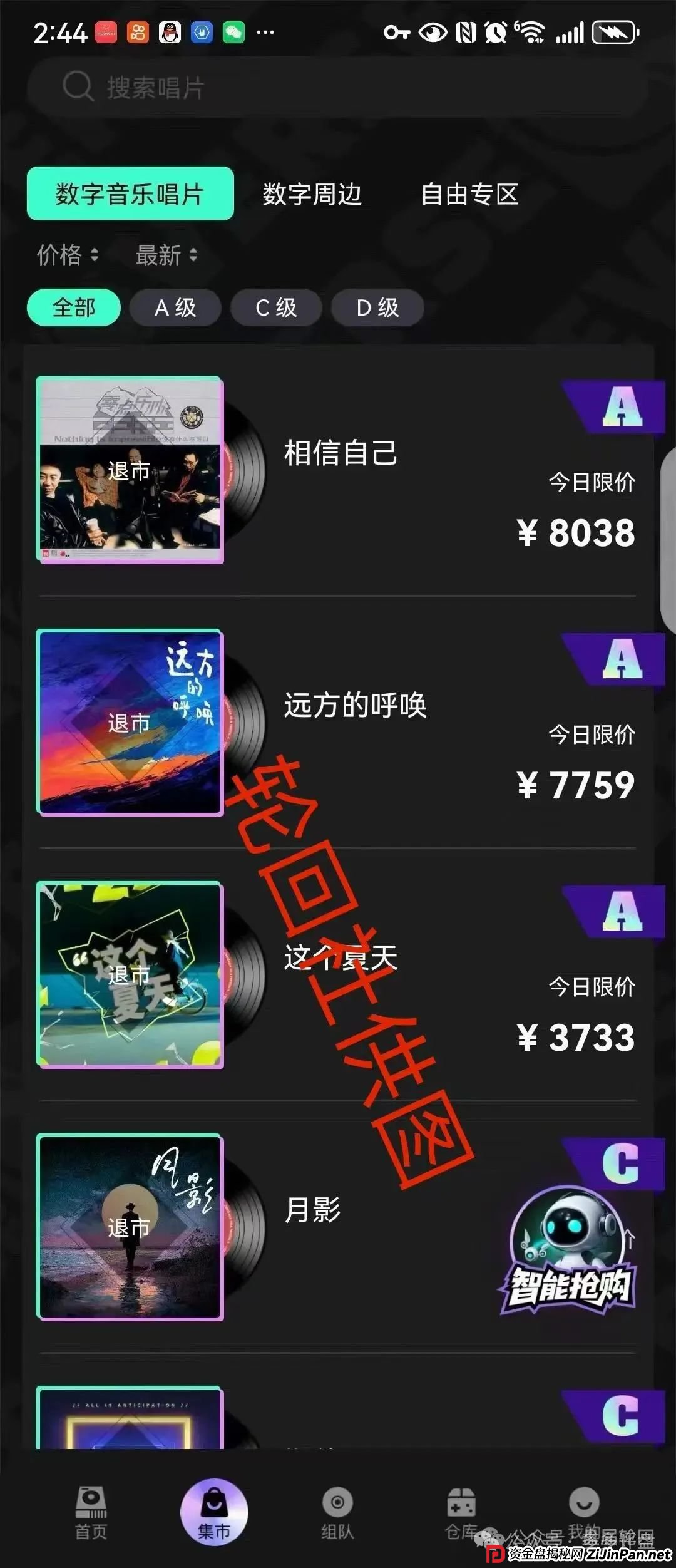 【巢音世代】危险信号：实为资金盘，操盘手圈钱过亿，崩盘跑路倒计时！