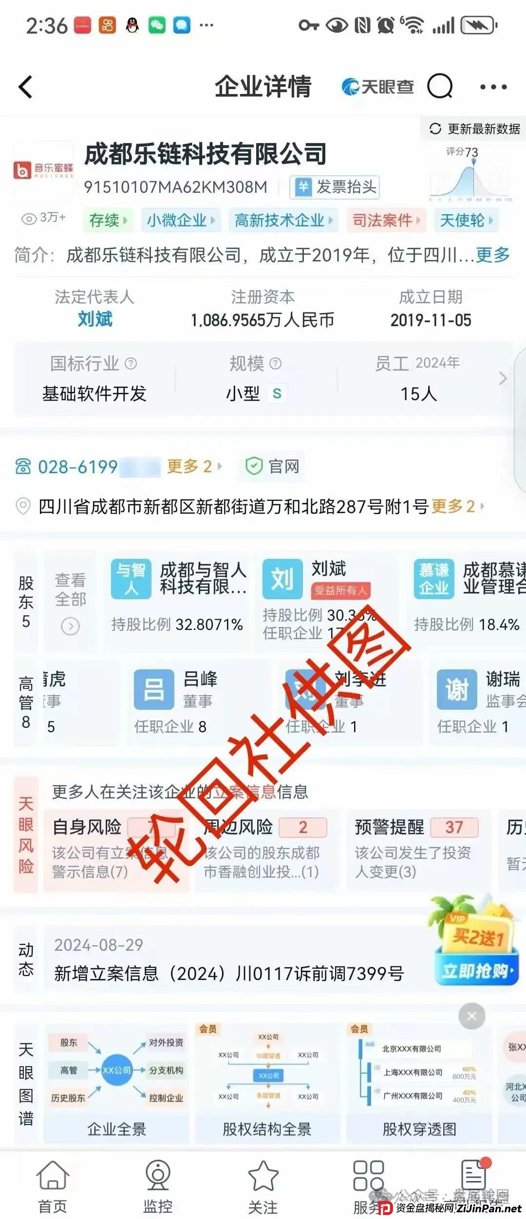 【巢音世代】危险信号：实为资金盘，操盘手圈钱过亿，崩盘跑路倒计时！