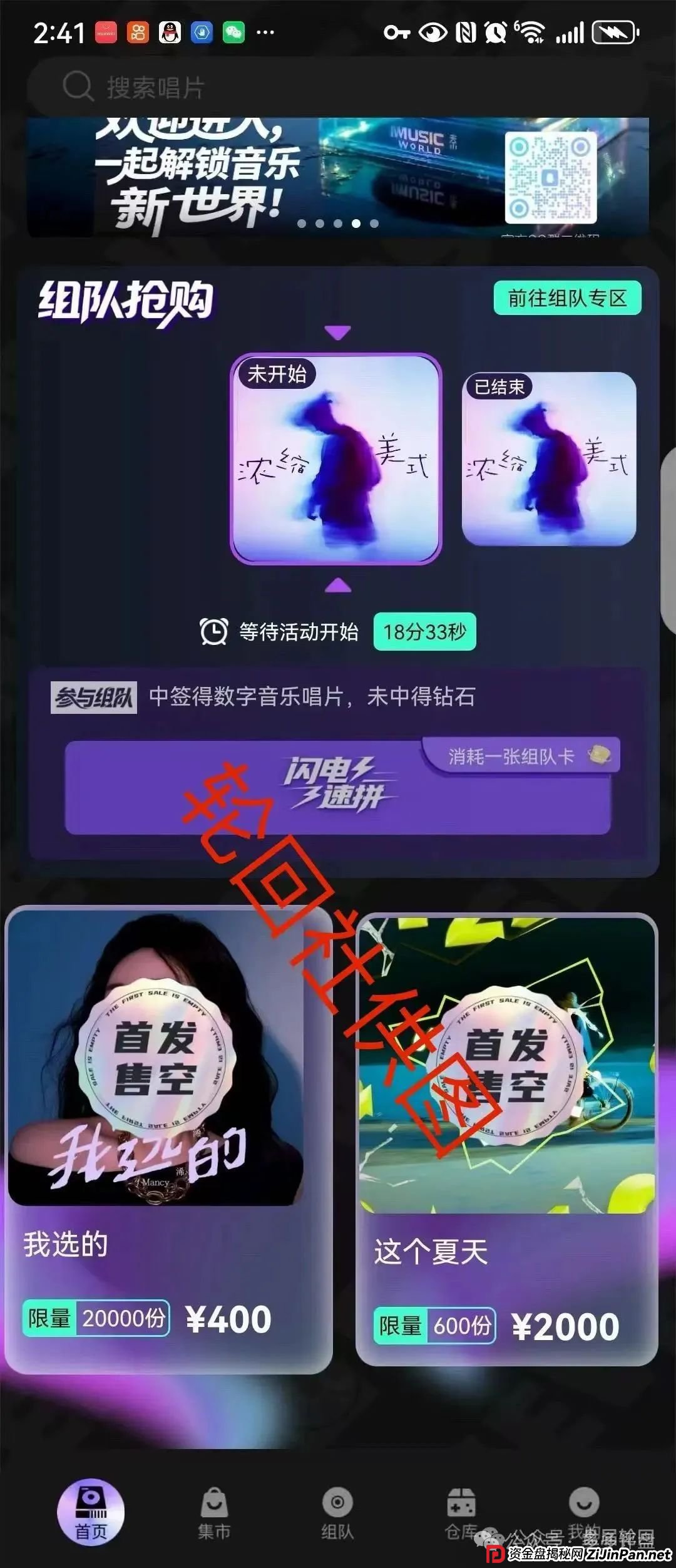 【巢音世代】危险信号：实为资金盘，操盘手圈钱过亿，崩盘跑路倒计时！