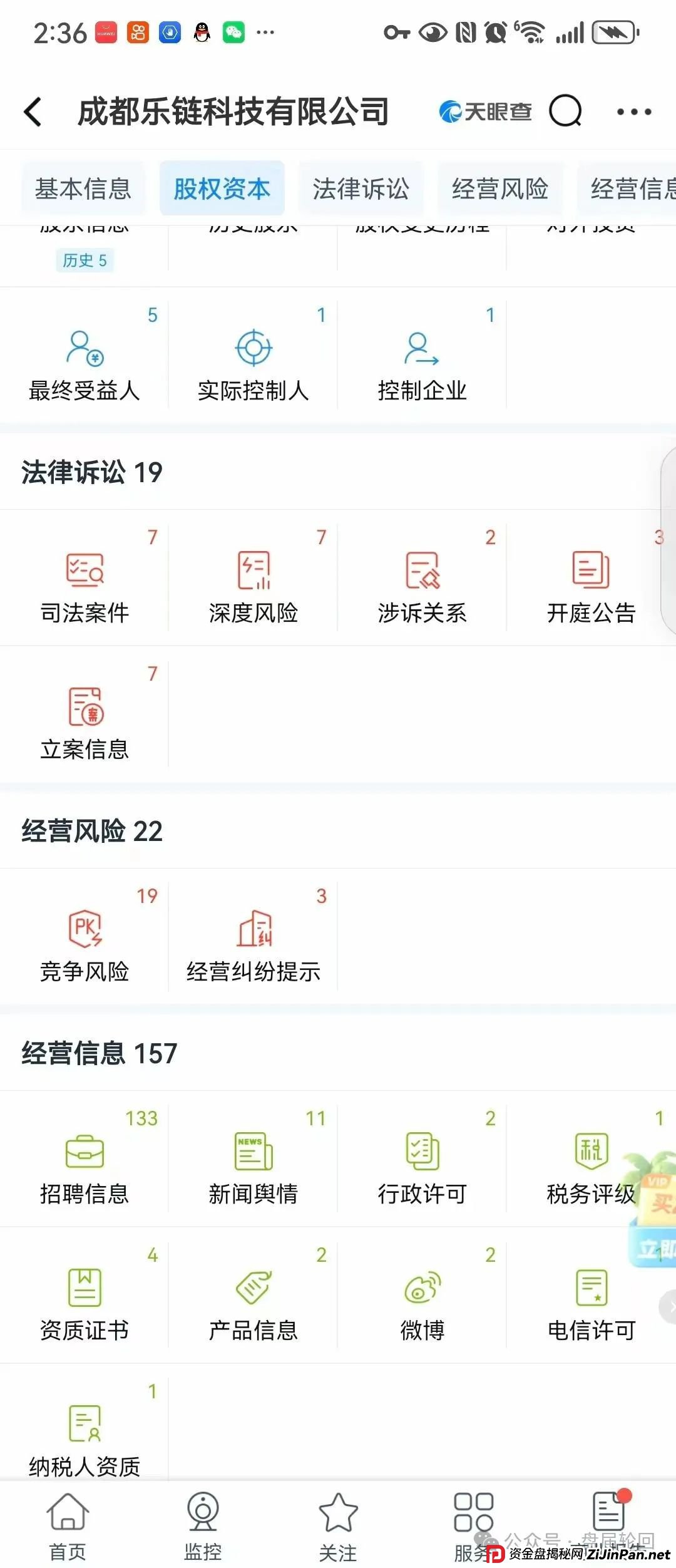 【巢音世代】其本质还是一个抢单互助资金盘 多了一个资金池中央账户 操盘手圈钱过亿 马上崩盘跑路