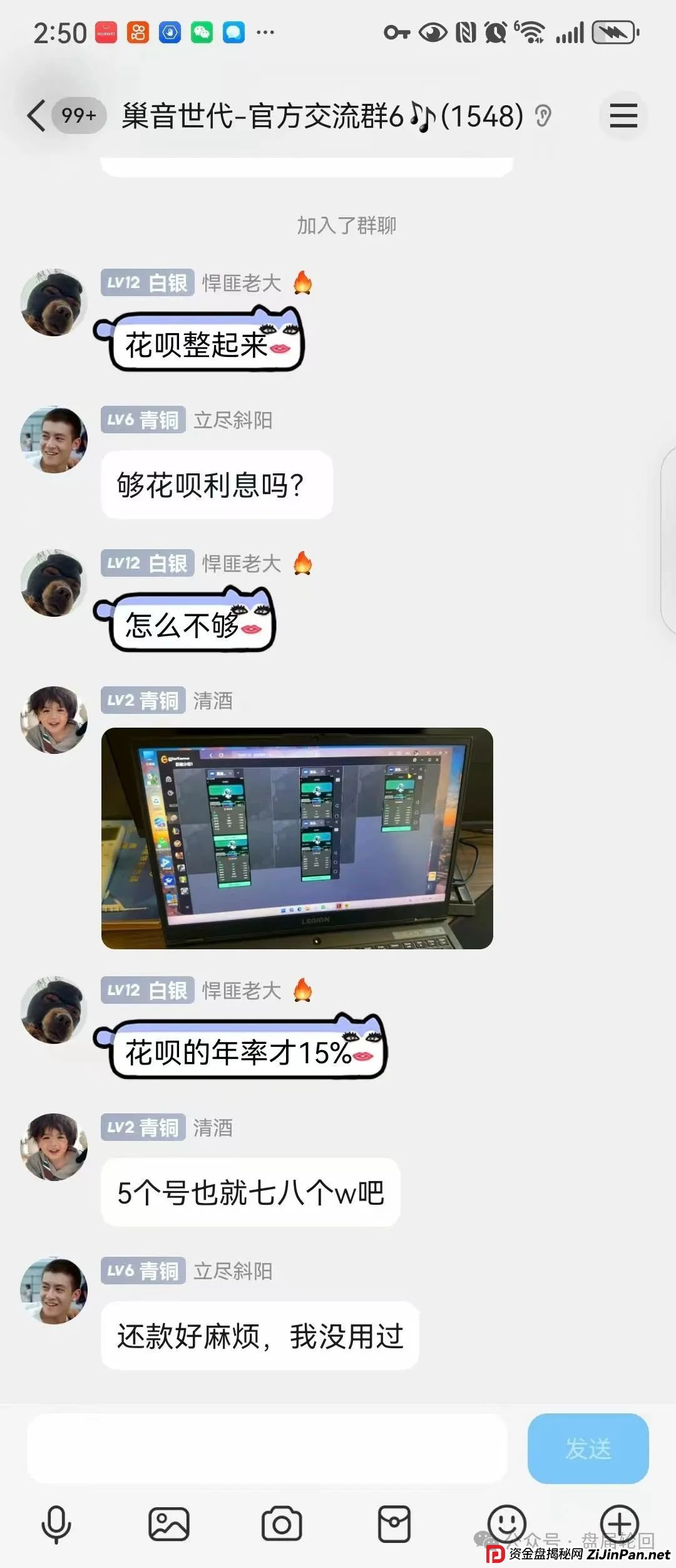 【巢音世代】其本质还是一个抢单互助资金盘 多了一个资金池中央账户 操盘手圈钱过亿 马上崩盘跑路