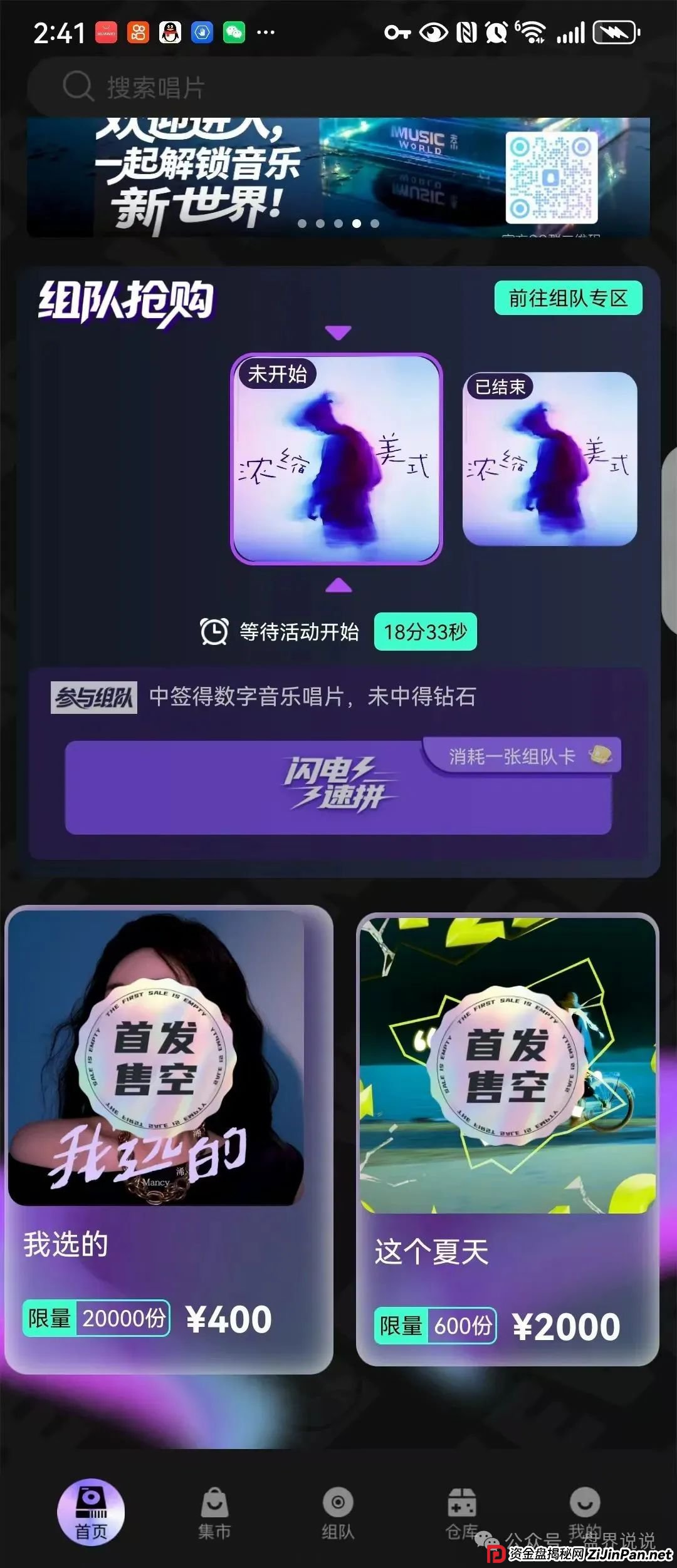 “巢音世代”抢单互助资金盘骗局，操盘手圈钱过亿，即将崩盘跑路。