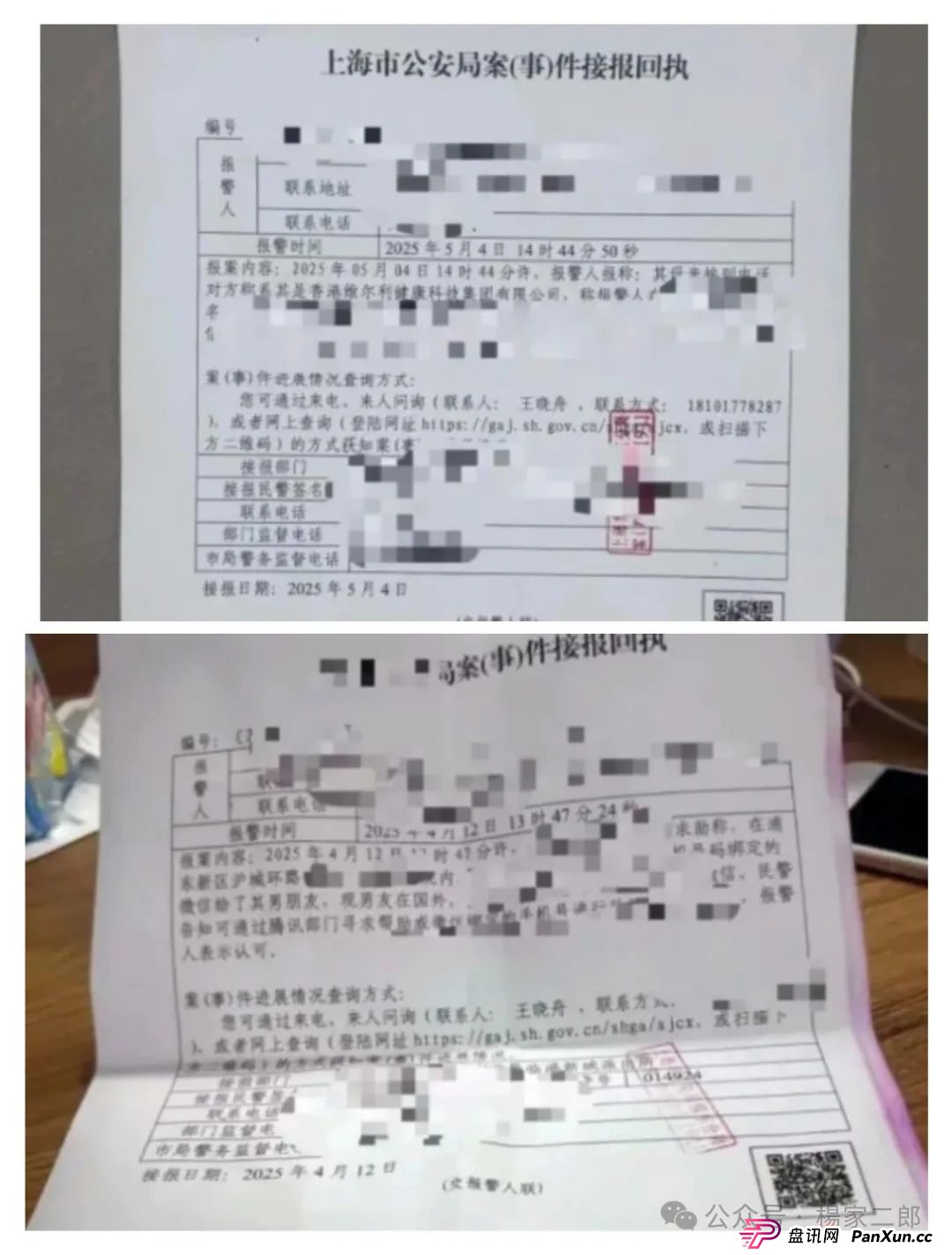 高危预警：“维尔利”这个缅北的诈骗资金盘已进入崩盘倒计时，速度撤离！