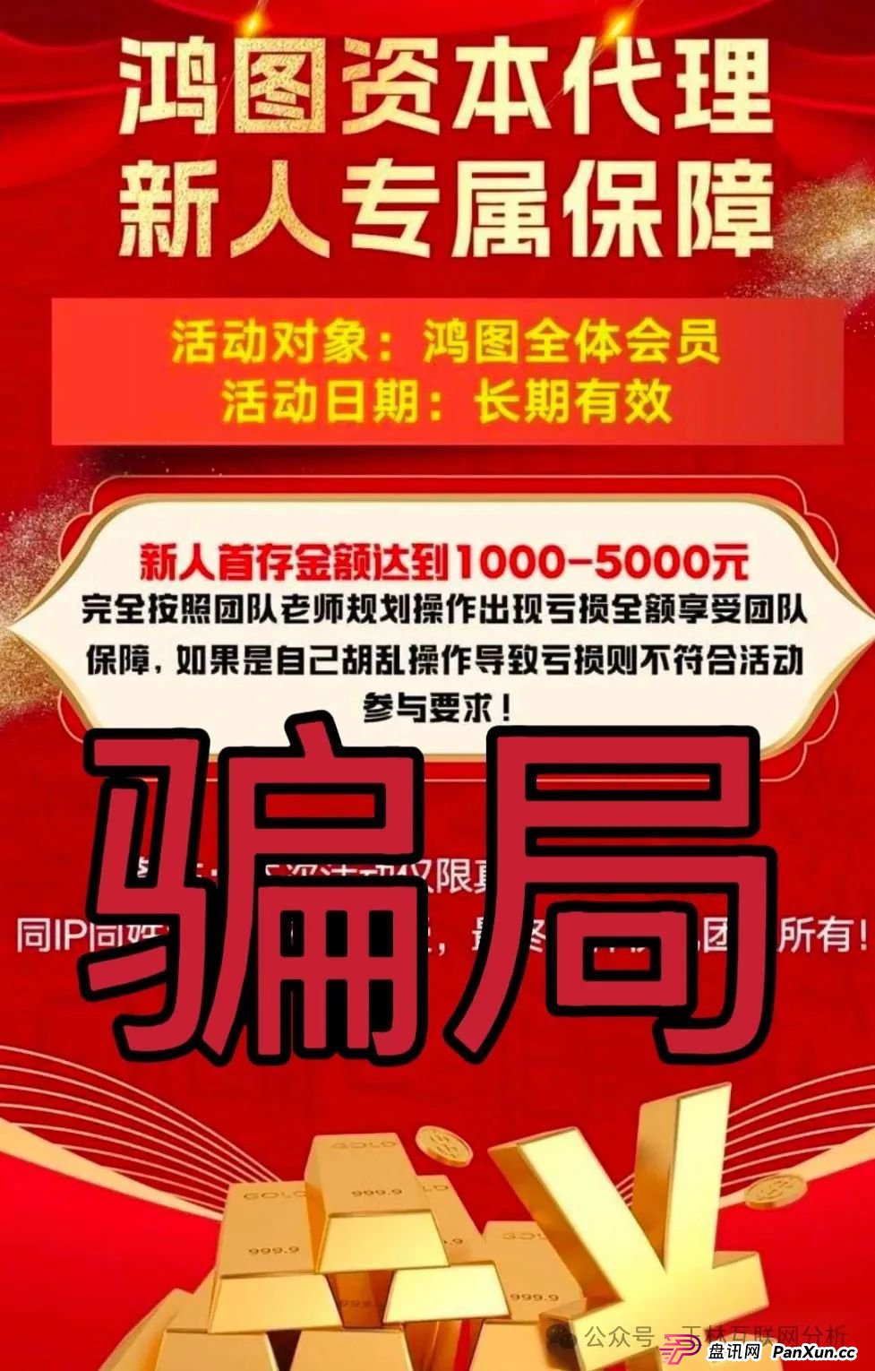 7月11日最新资金盘项目骗局曝光，随时可能卷钱跑路！