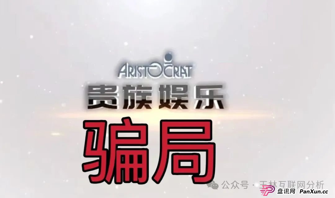 7月11日最新资金盘项目骗局曝光，随时可能卷钱跑路！